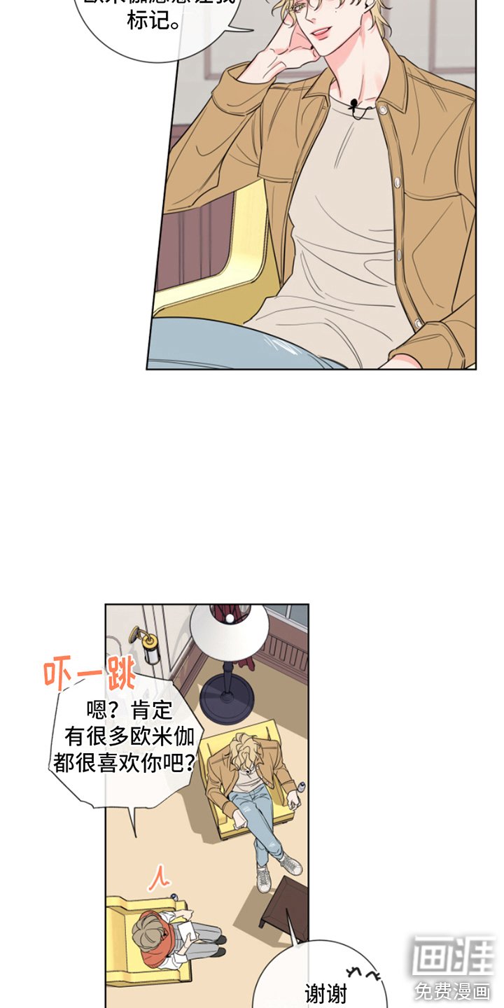 第8章：采访
