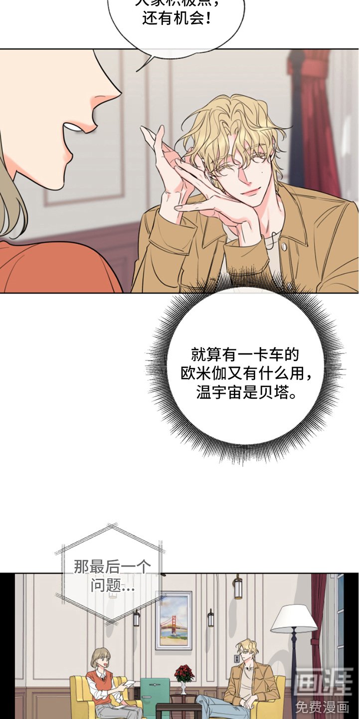 第8章：采访