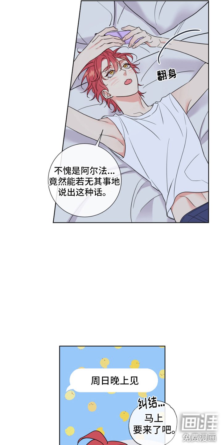 第8章：采访