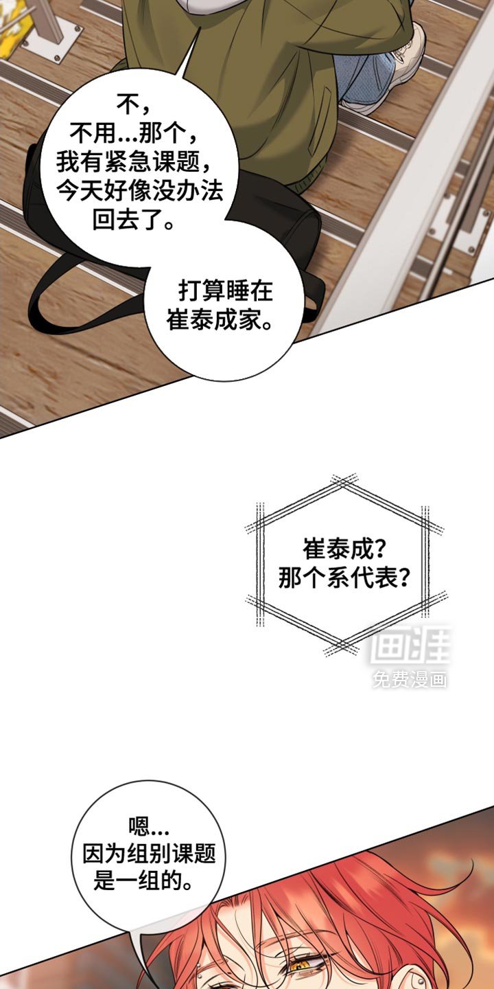 第80章：【第二季】撒谎了