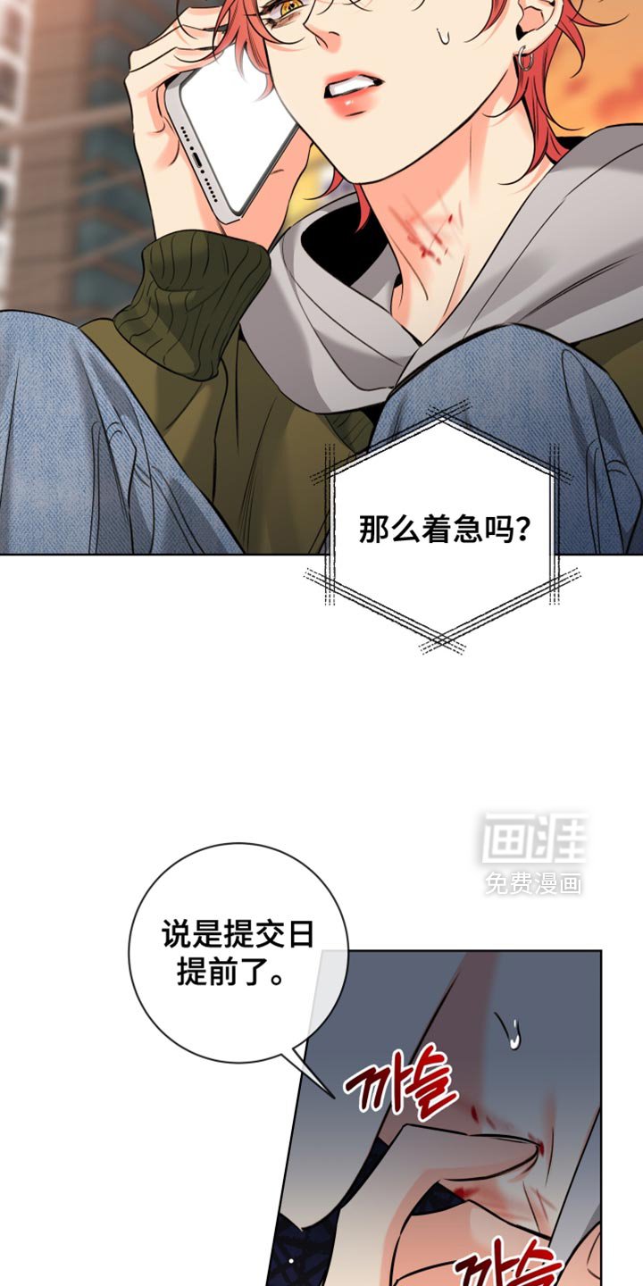 第80章：【第二季】撒谎了
