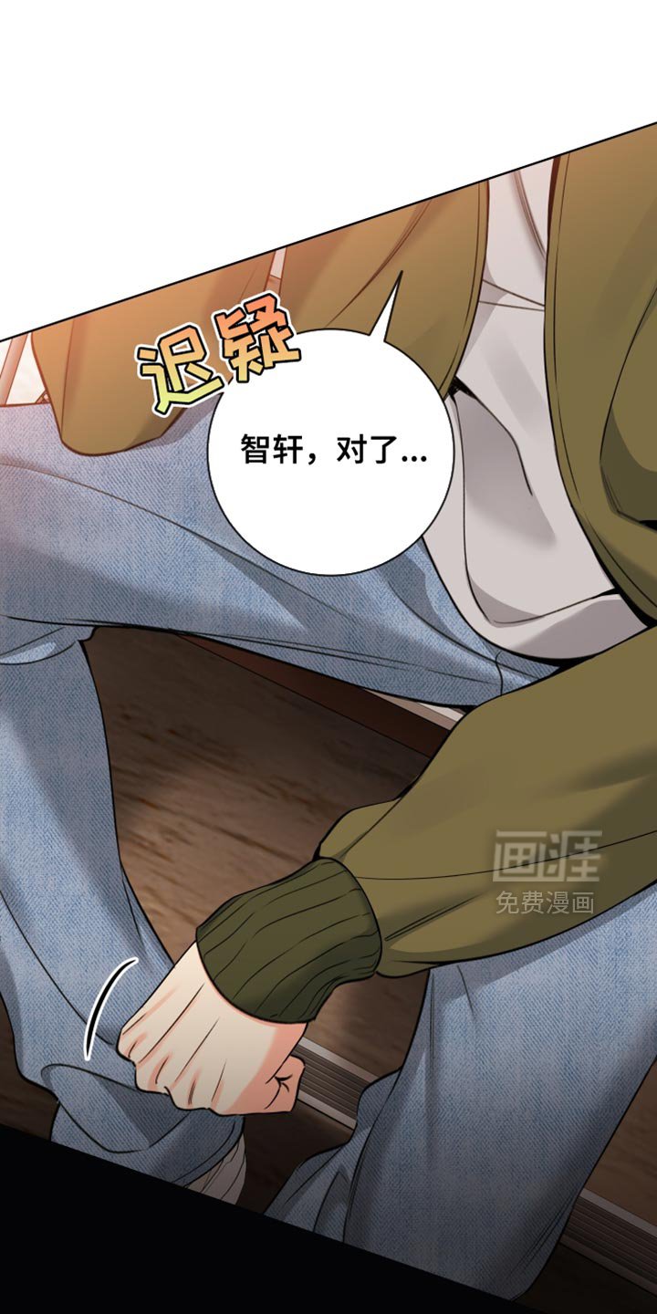 第80章：【第二季】撒谎了