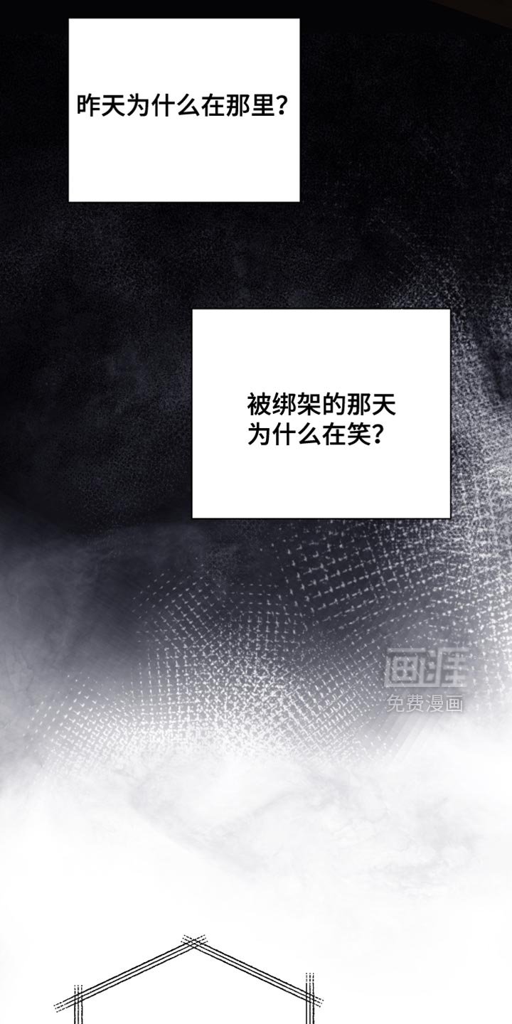 第80章：【第二季】撒谎了