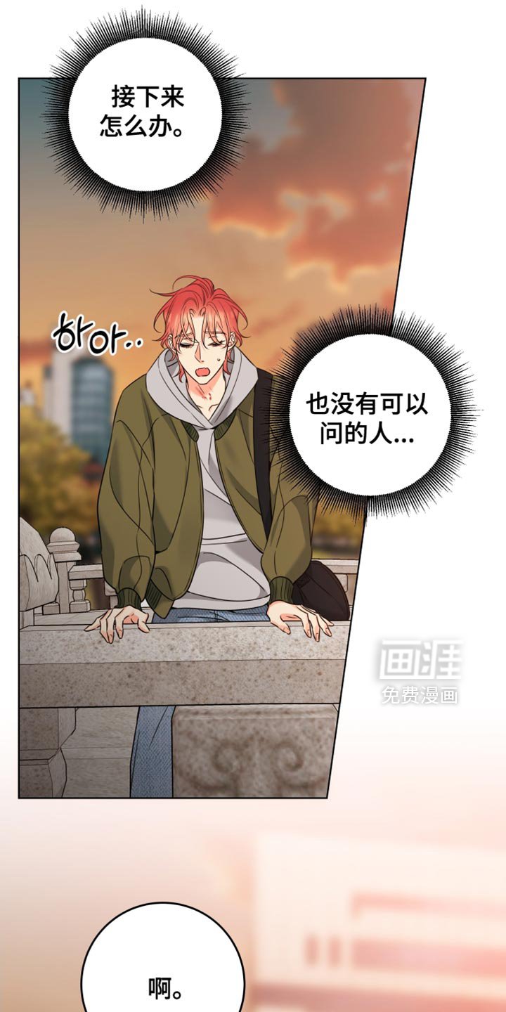 第80章：【第二季】撒谎了