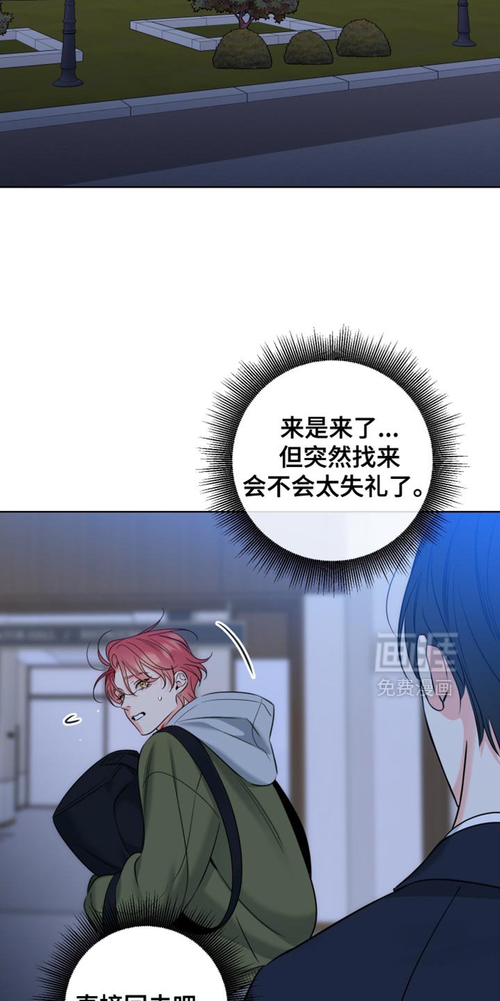 第80章：【第二季】撒谎了