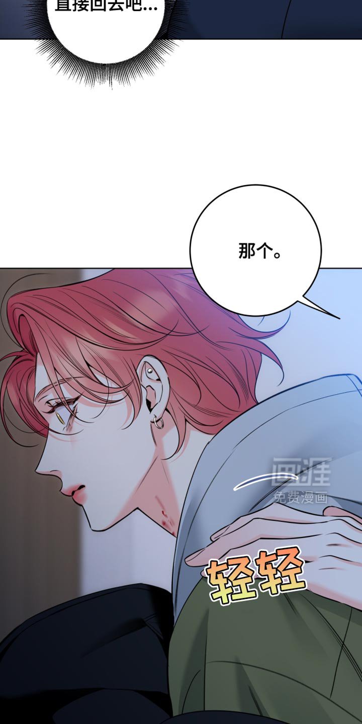 第80章：【第二季】撒谎了