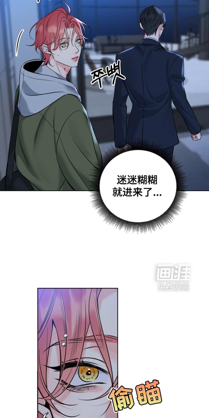 第80章：【第二季】撒谎了