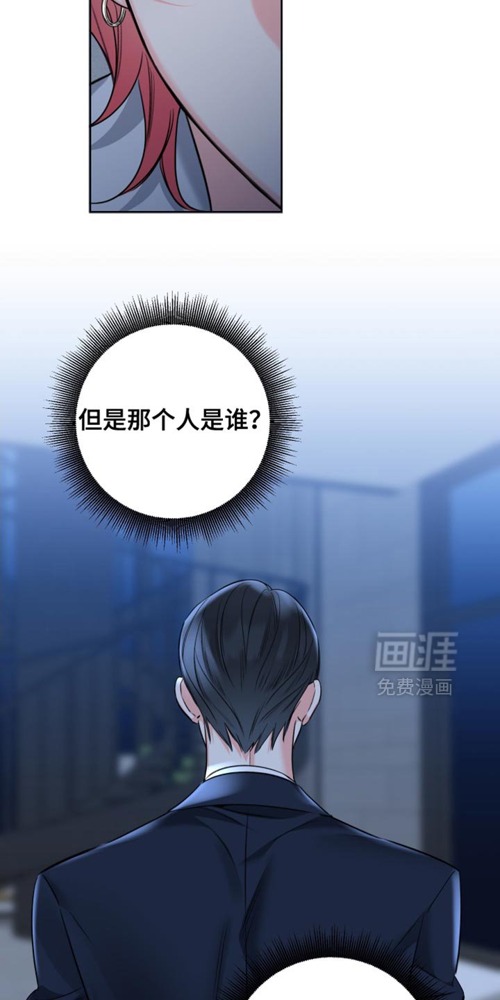 第80章：【第二季】撒谎了