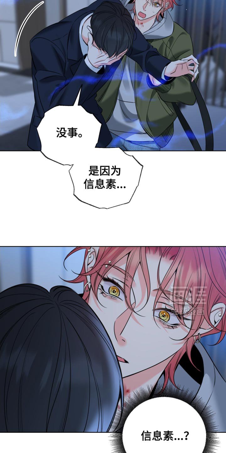 第80章：【第二季】撒谎了