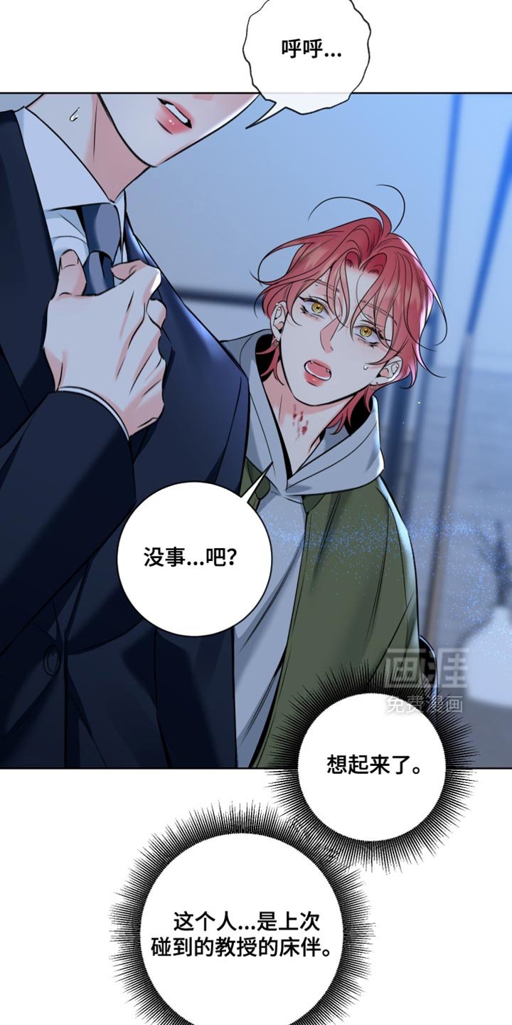第81章：【第二季】在逃跑