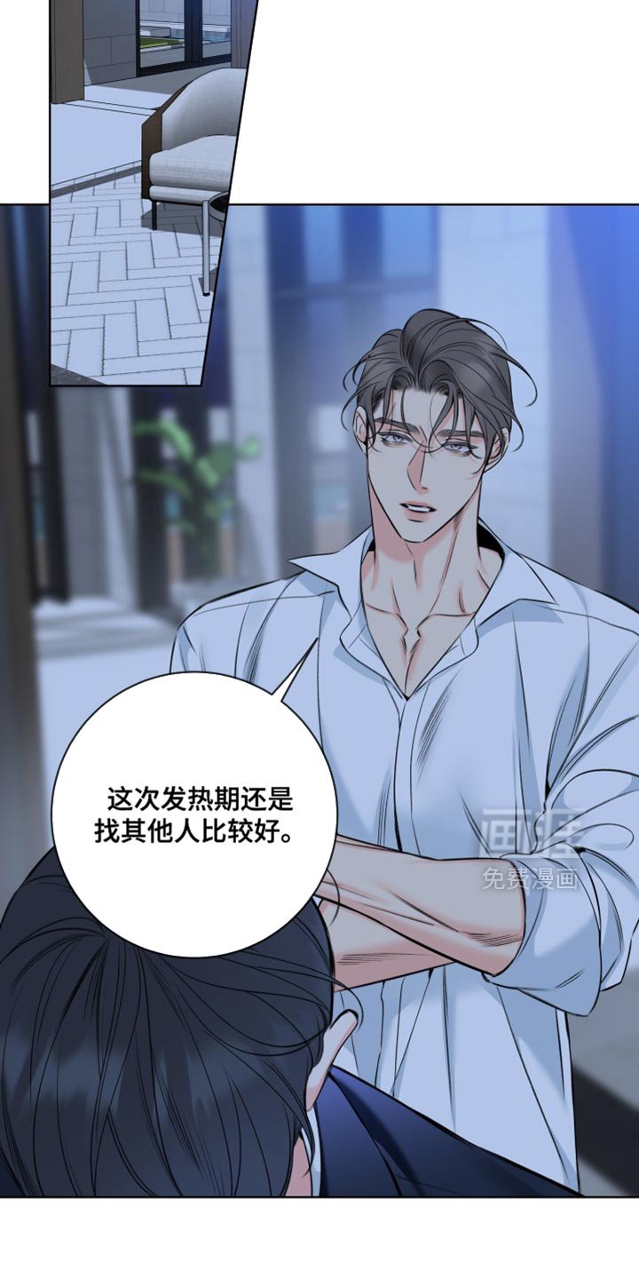 第81章：【第二季】在逃跑