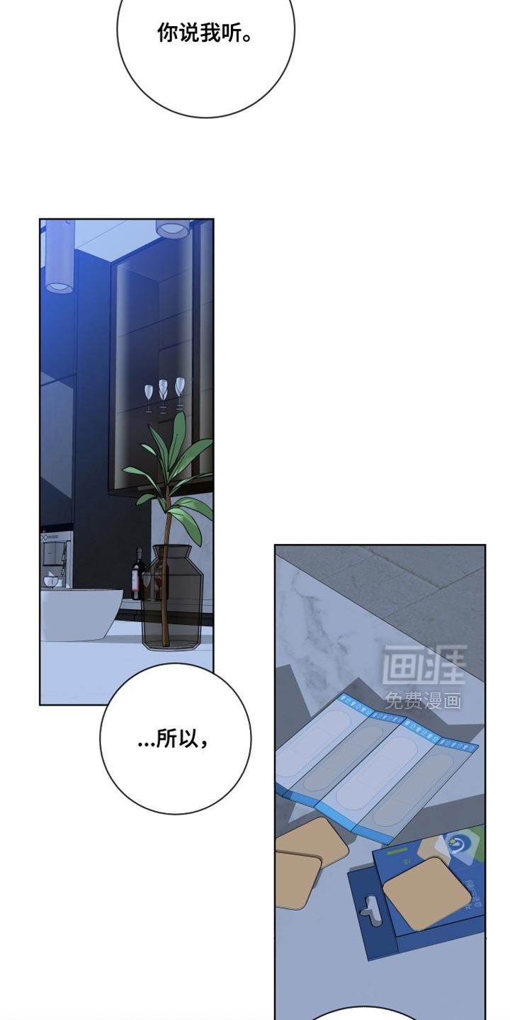 第81章：【第二季】在逃跑