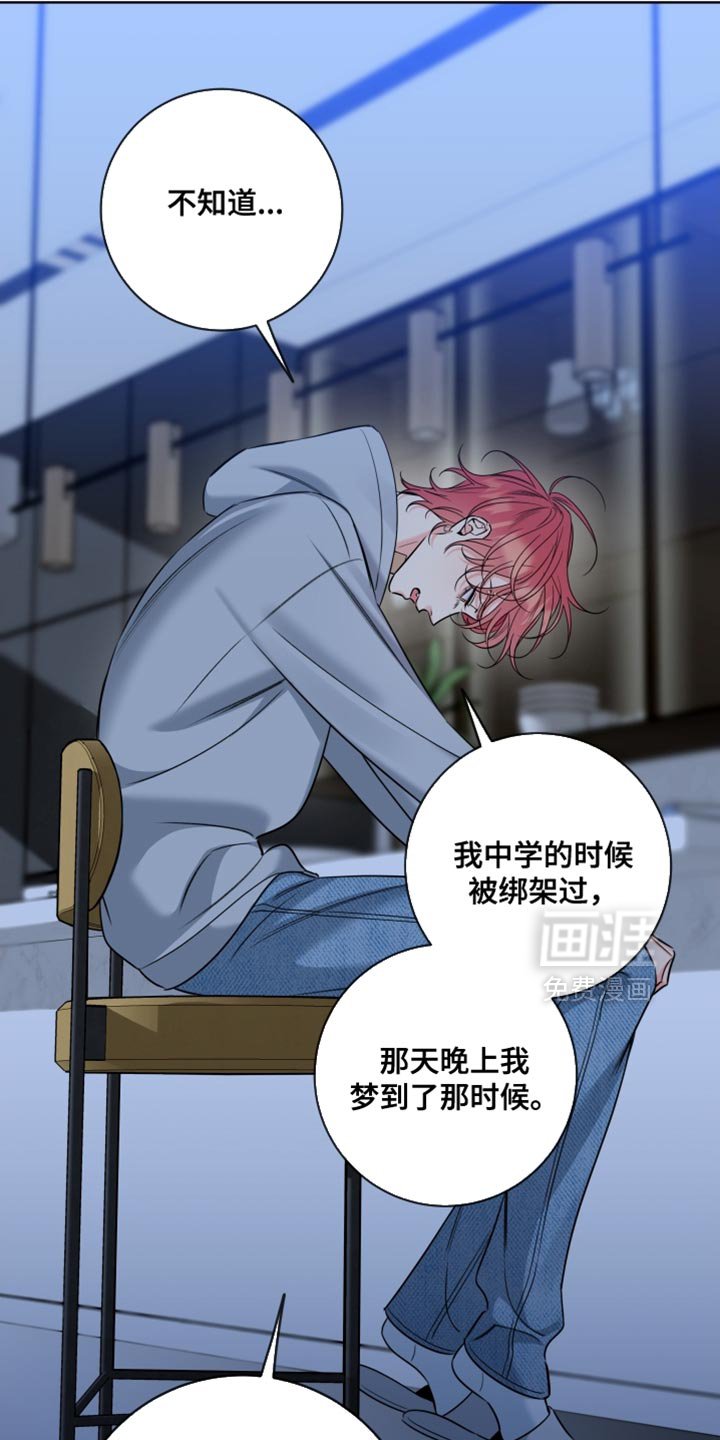 第82章：【第二季】借我一件衣服