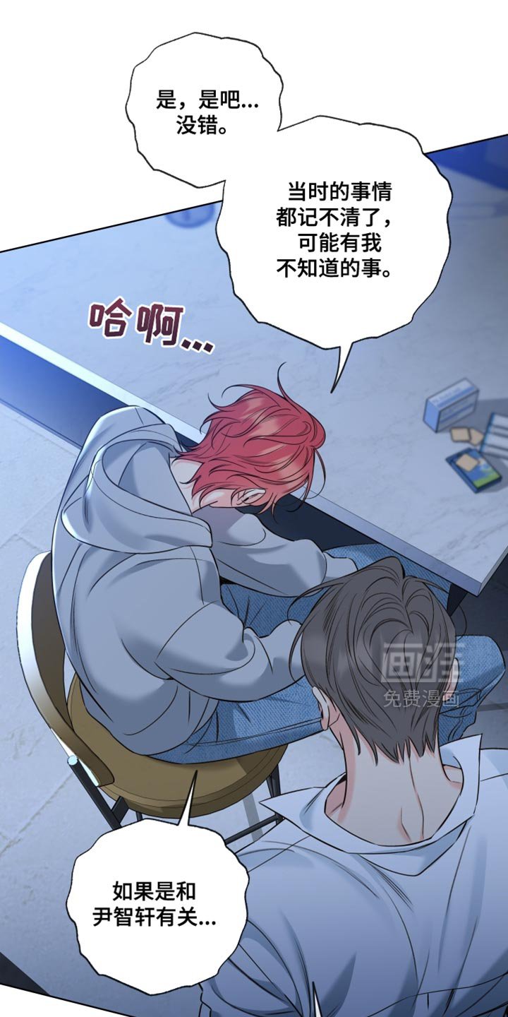 第82章：【第二季】借我一件衣服