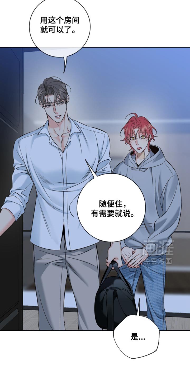 第82章：【第二季】借我一件衣服