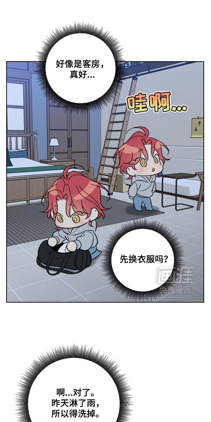 第82章：【第二季】借我一件衣服