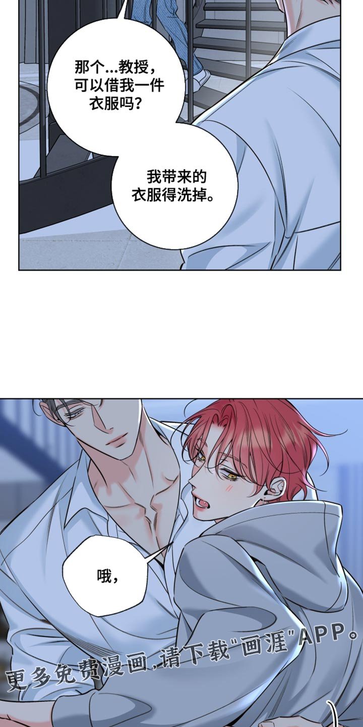 第82章：【第二季】借我一件衣服