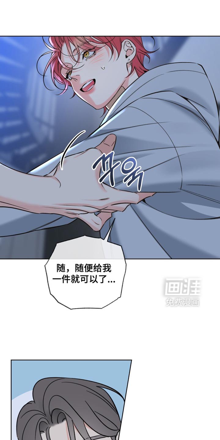 第83章：【第二季】有什么问题吗？
