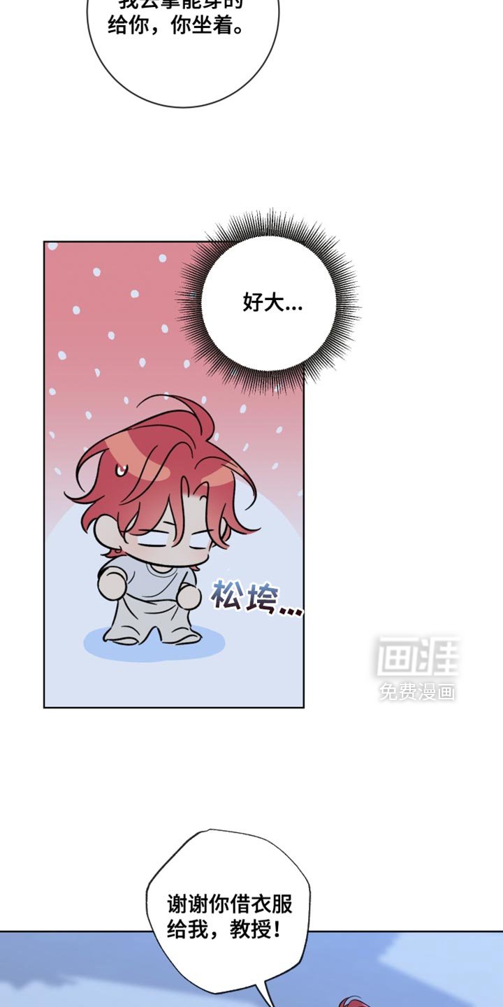 第83章：【第二季】有什么问题吗？