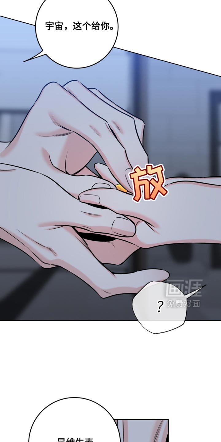 第83章：【第二季】有什么问题吗？