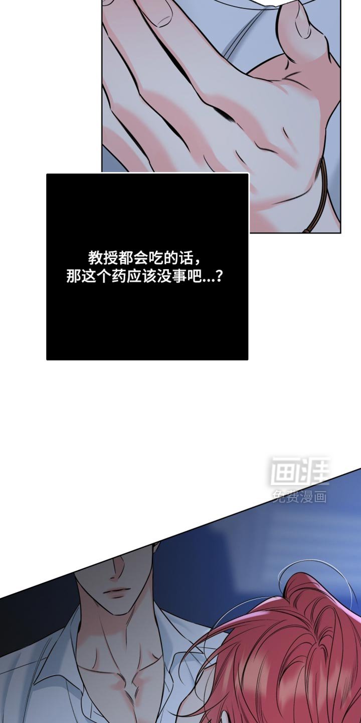 第83章：【第二季】有什么问题吗？
