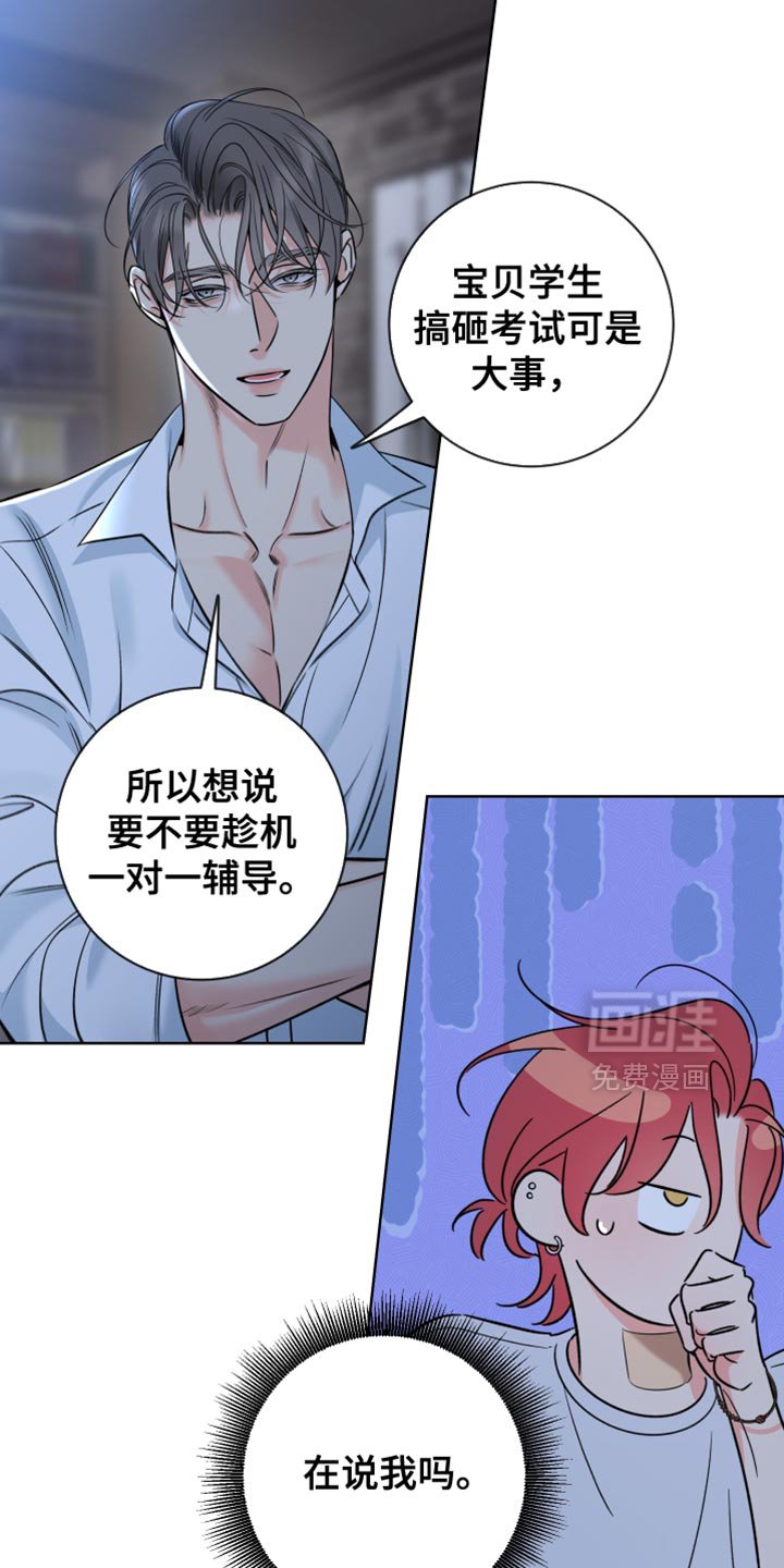 第84章：【第二季】一对一辅导
