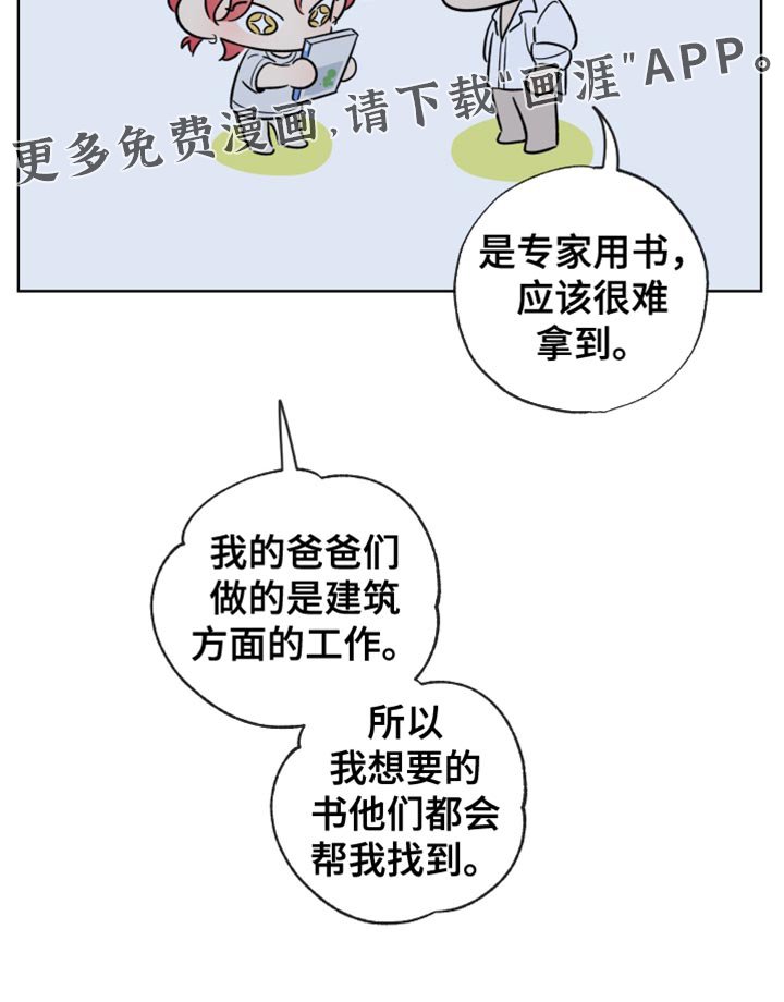 第84章：【第二季】一对一辅导