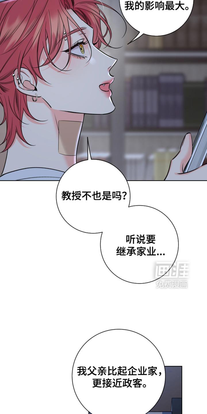 第85章：【第二季】着急