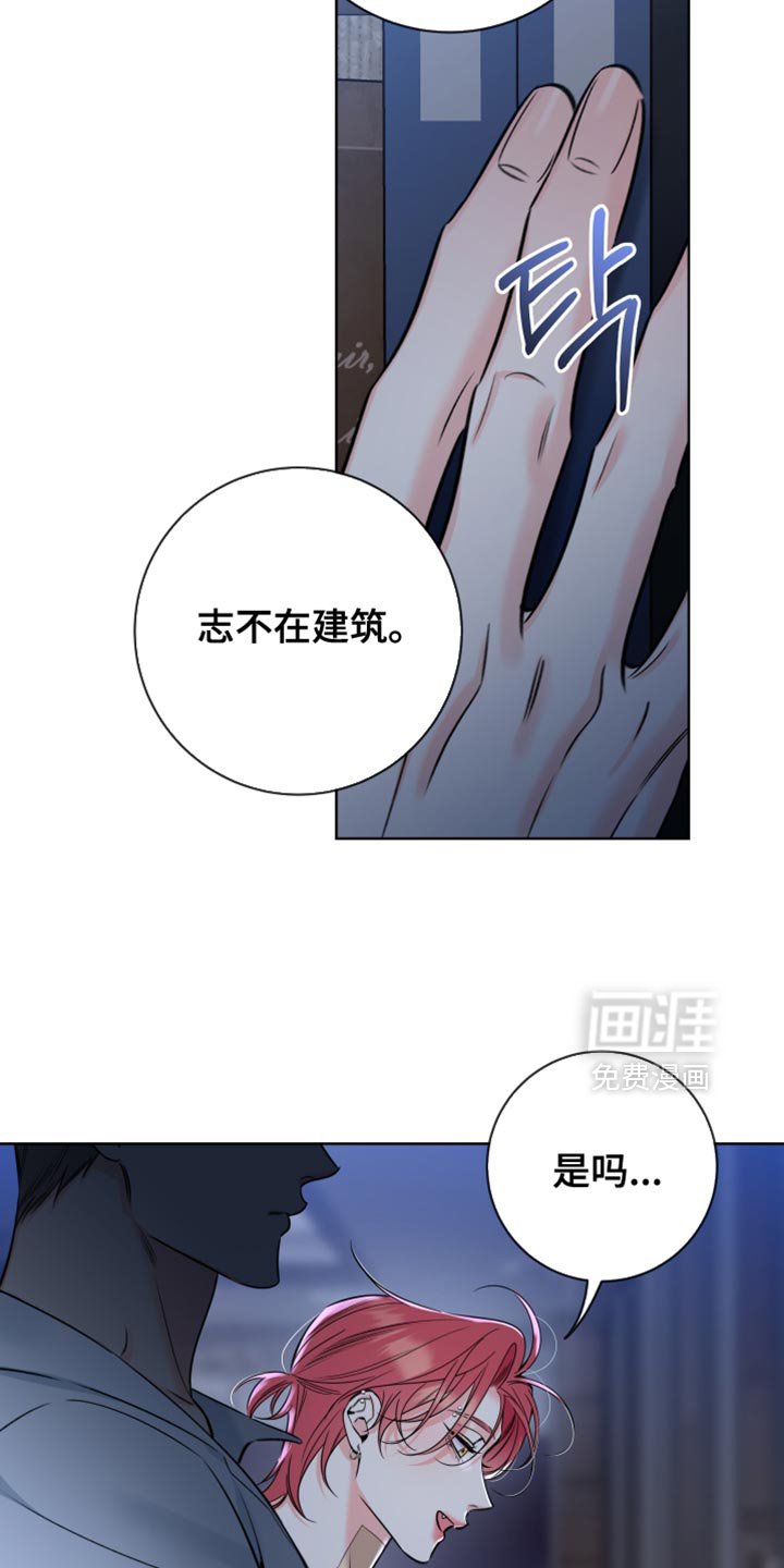 第85章：【第二季】着急