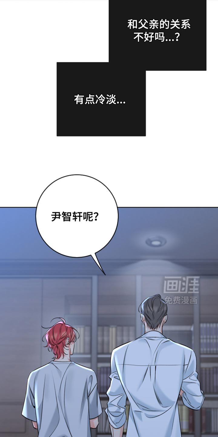 第85章：【第二季】着急