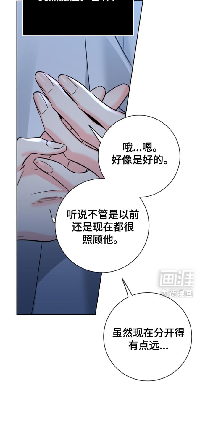 第85章：【第二季】着急