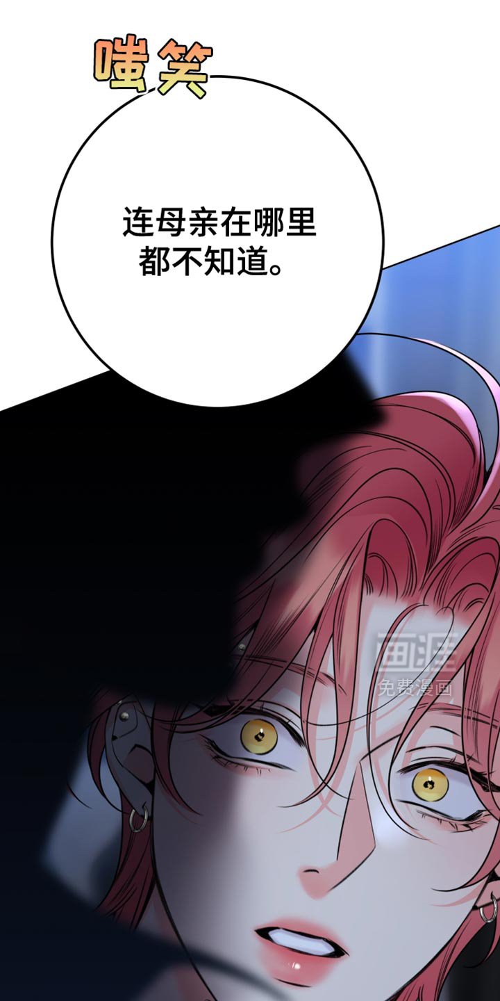 第85章：【第二季】着急
