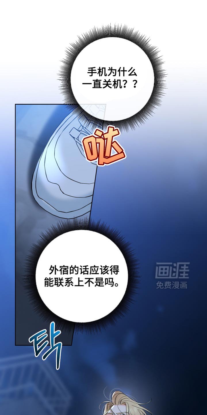 第85章：【第二季】着急