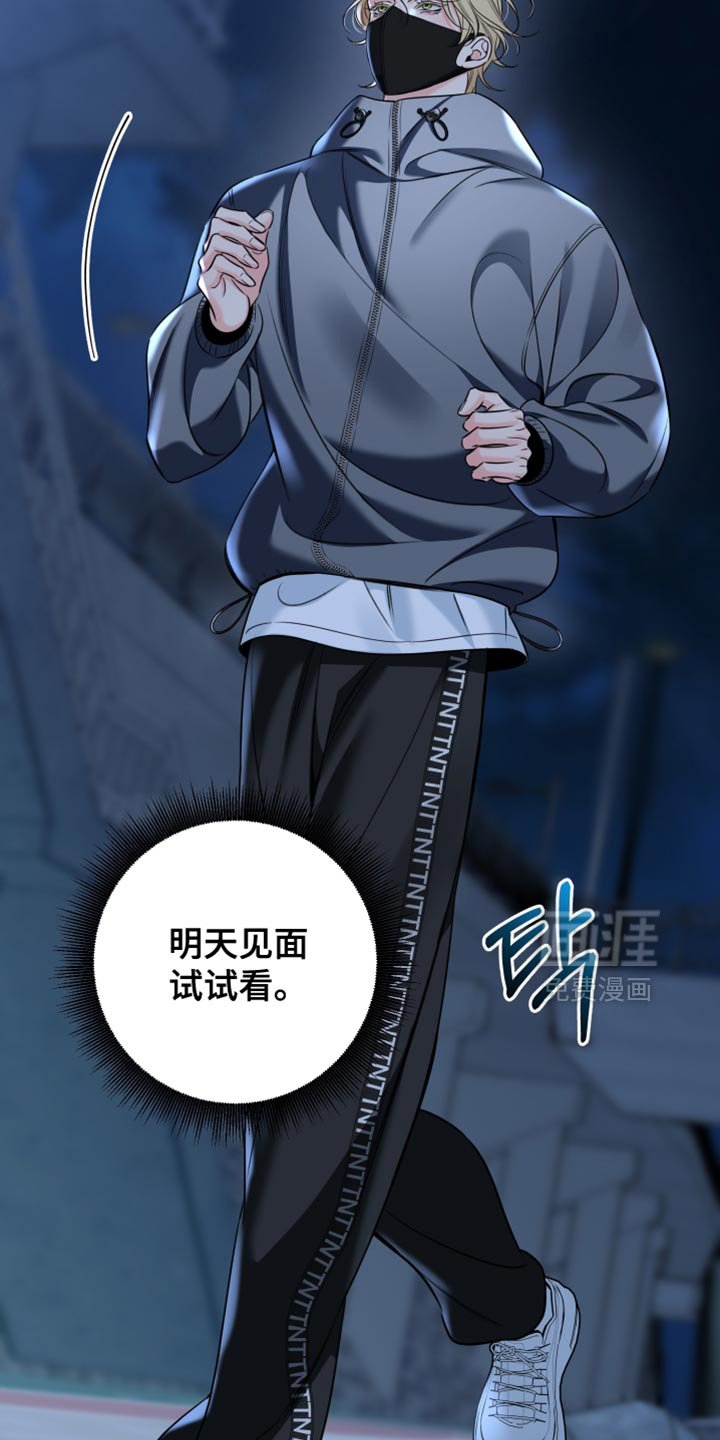 第85章：【第二季】着急