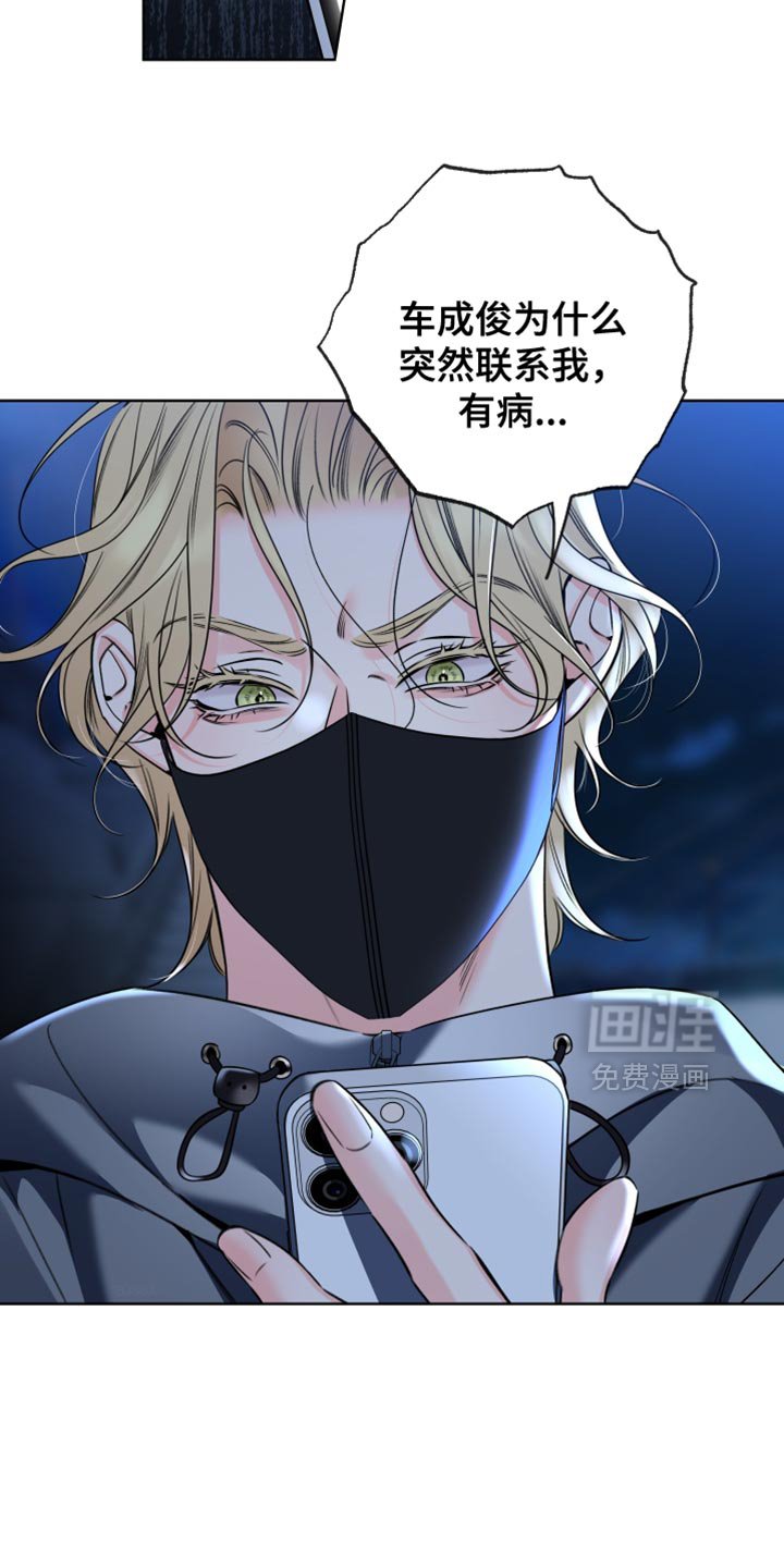 第85章：【第二季】着急