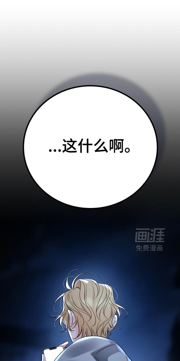 第85章：【第二季】着急