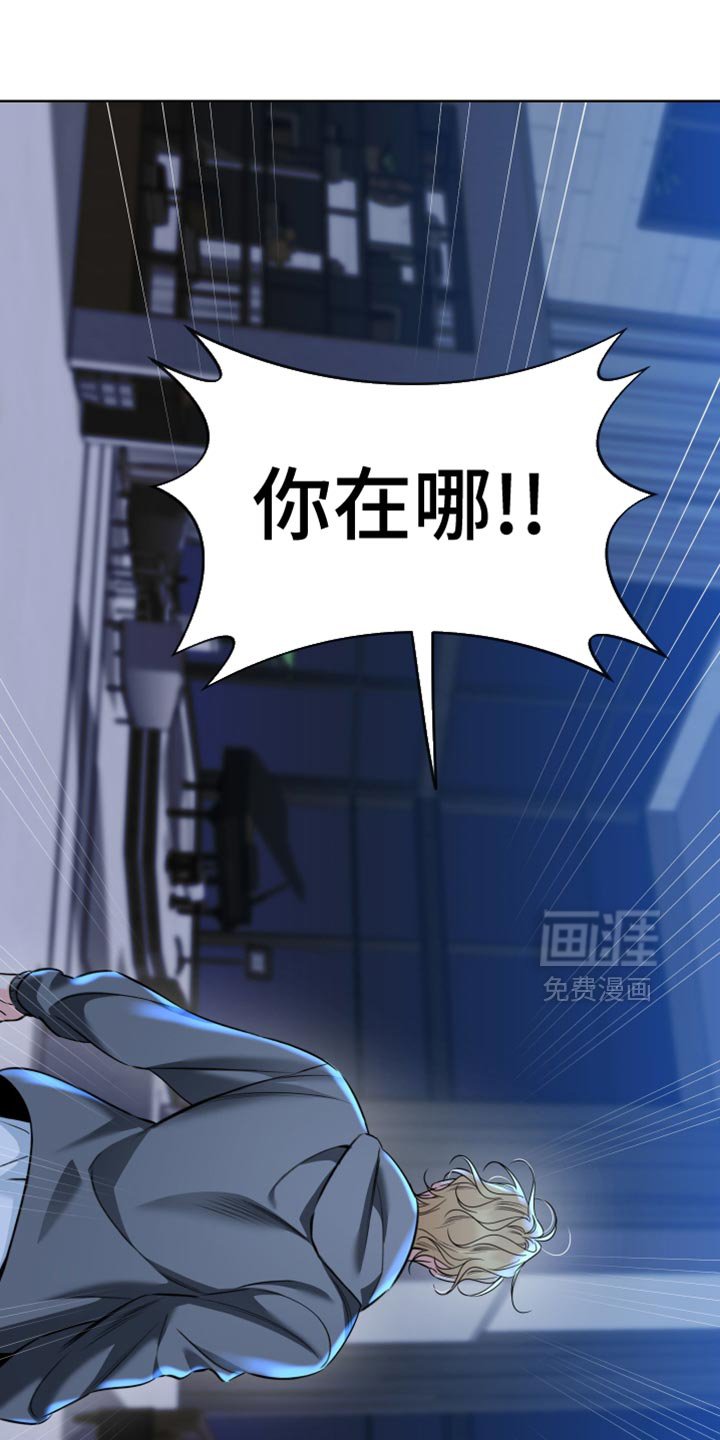 第86章：【第二季】争吵