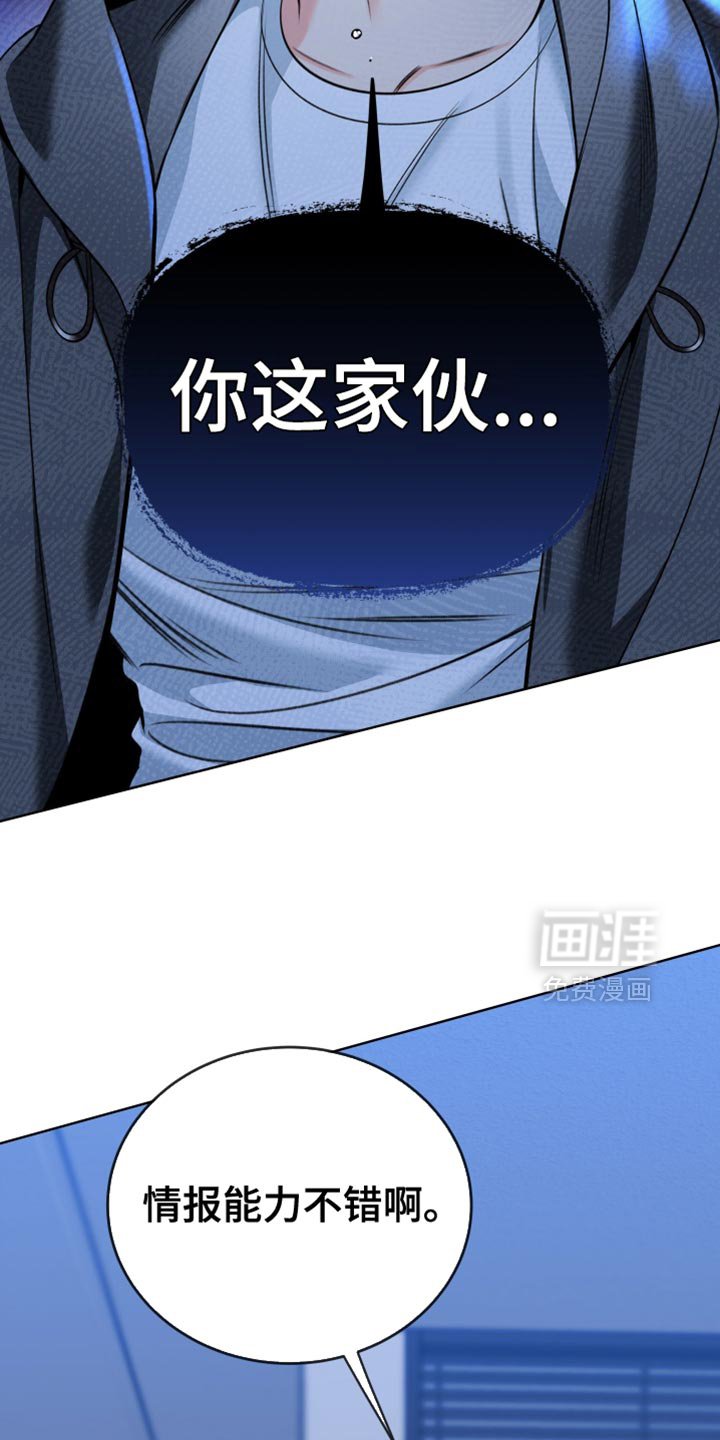 第86章：【第二季】争吵