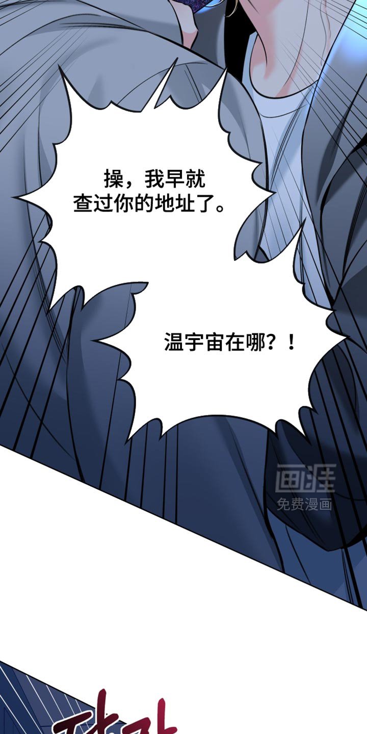 第86章：【第二季】争吵