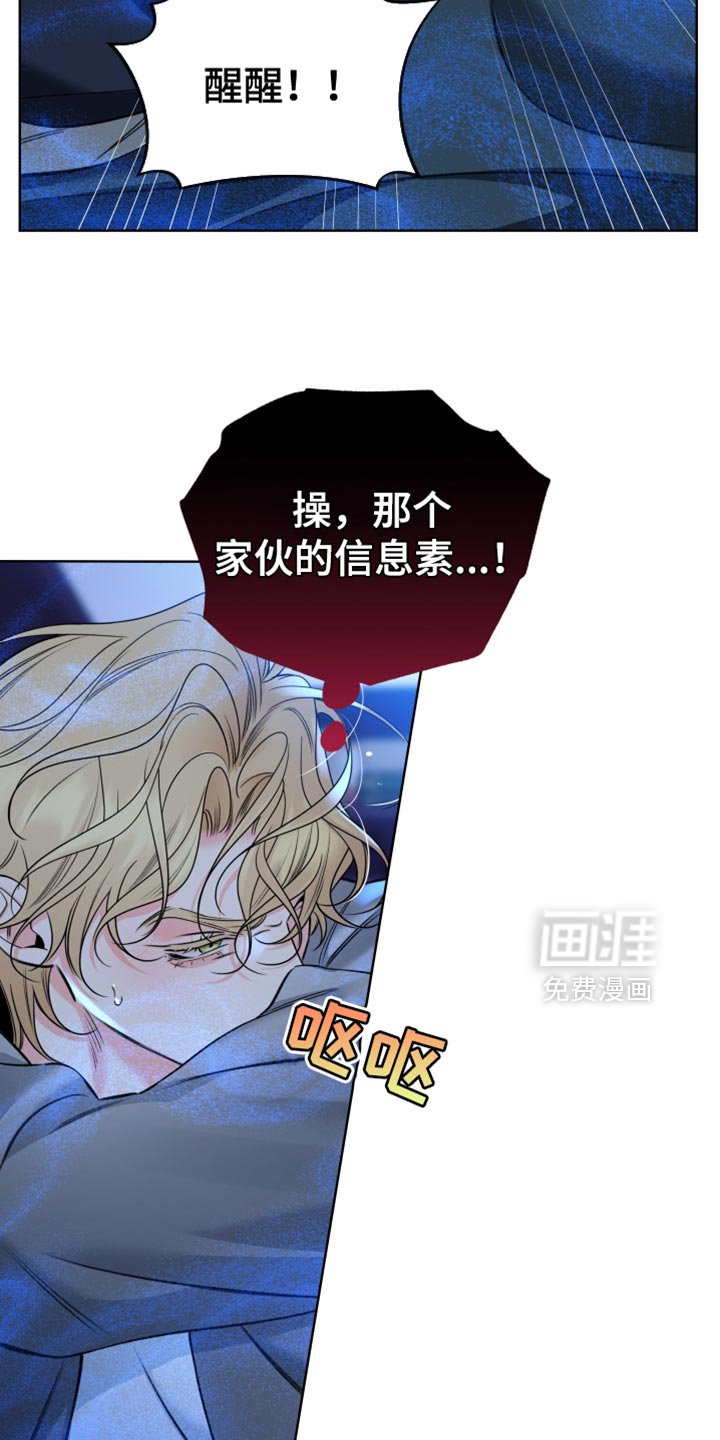 第86章：【第二季】争吵