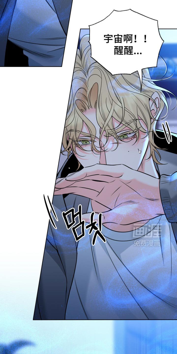 第86章：【第二季】争吵