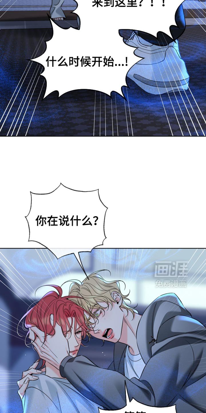 第86章：【第二季】争吵