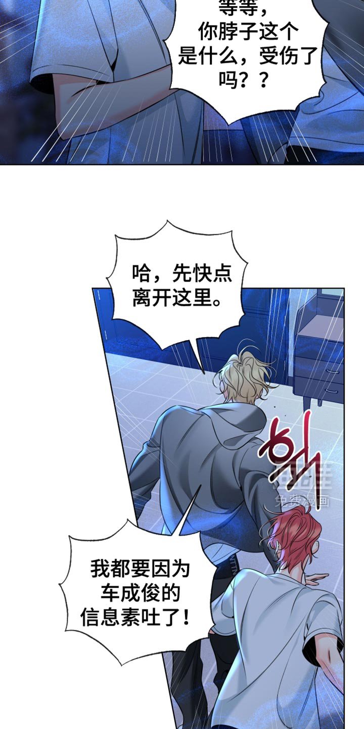 第86章：【第二季】争吵