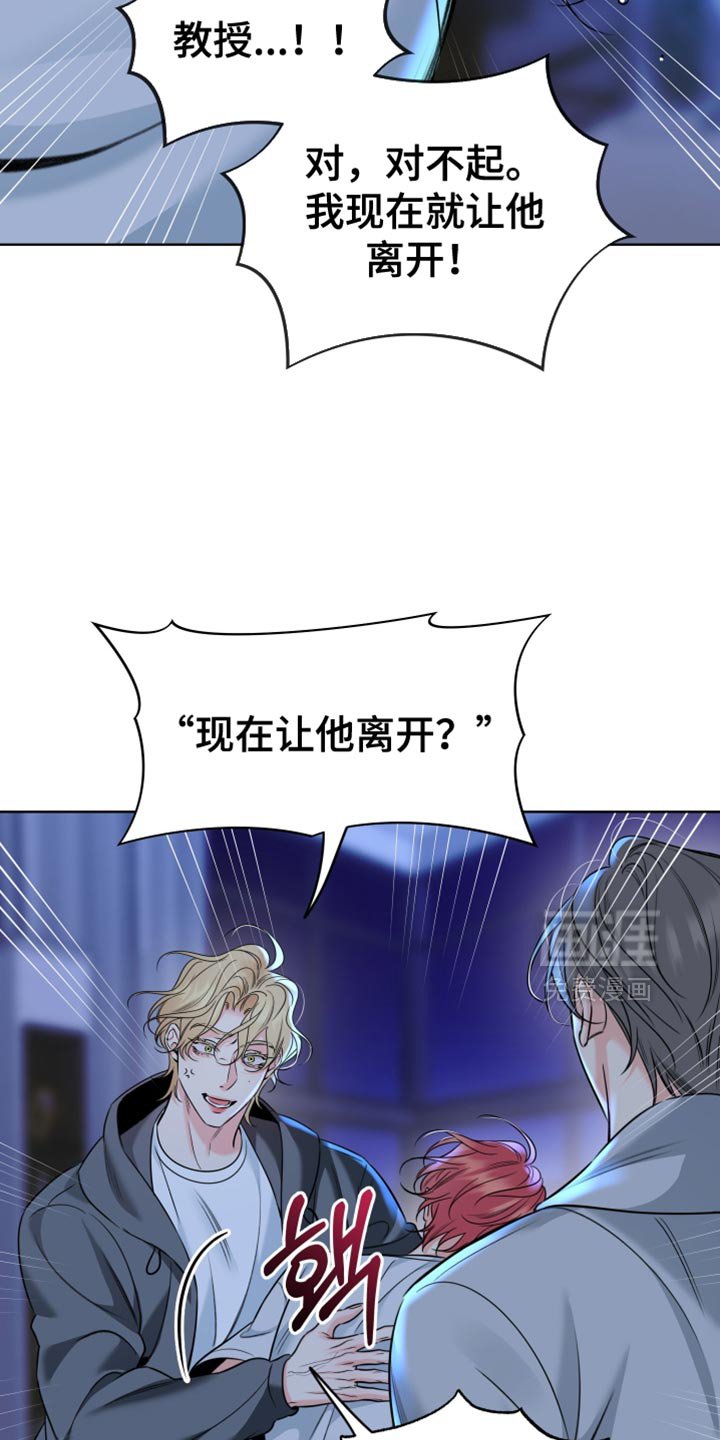 第86章：【第二季】争吵
