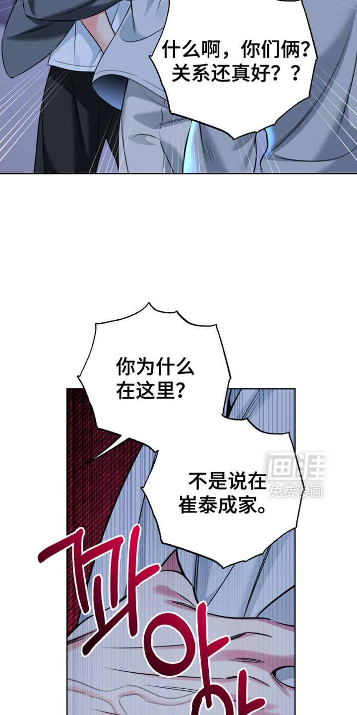 第86章：【第二季】争吵