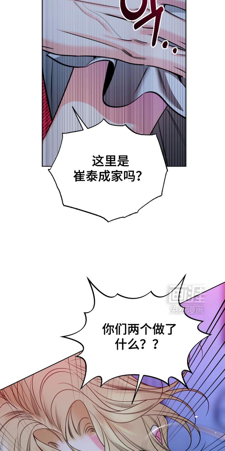 第86章：【第二季】争吵