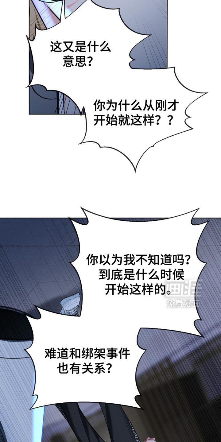 第86章：【第二季】争吵