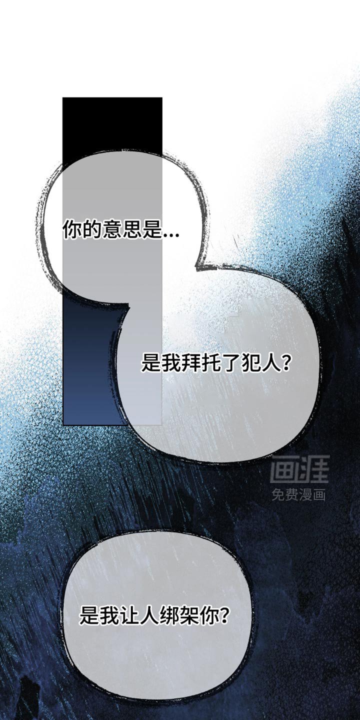 第87章：【第二季】不是这样的