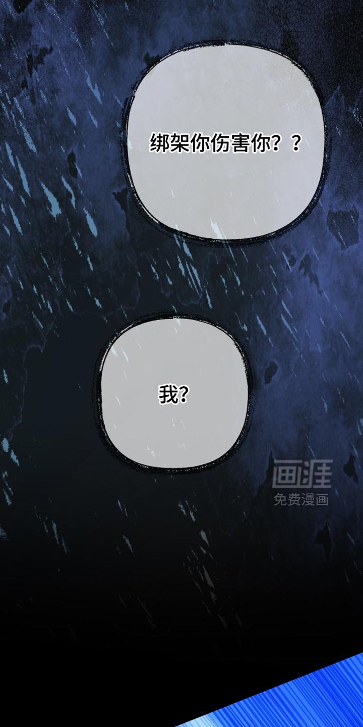 第87章：【第二季】不是这样的