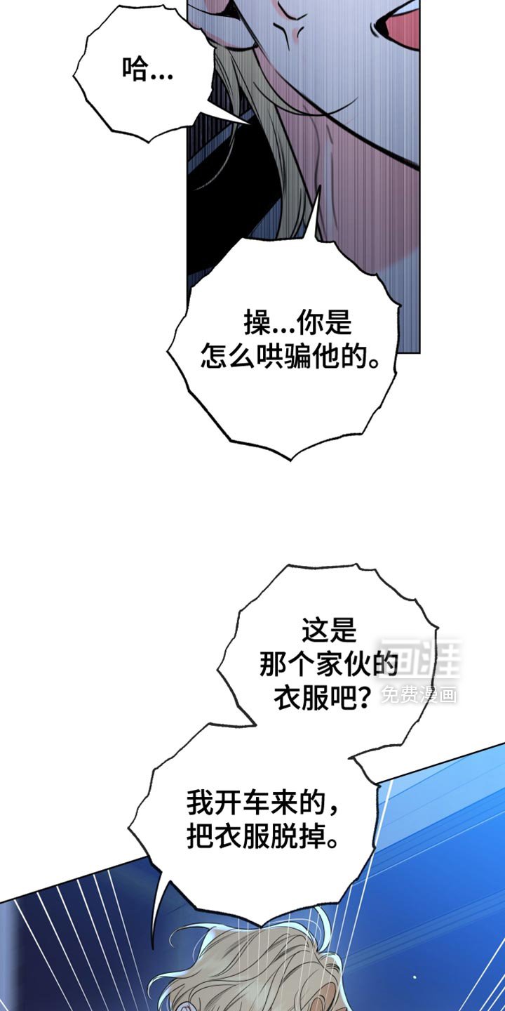 第87章：【第二季】不是这样的